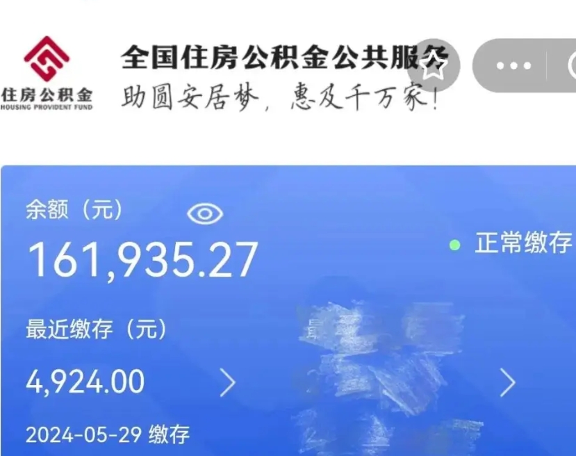 韩城老家买房提取公积金（老家有房能提公积金吗）